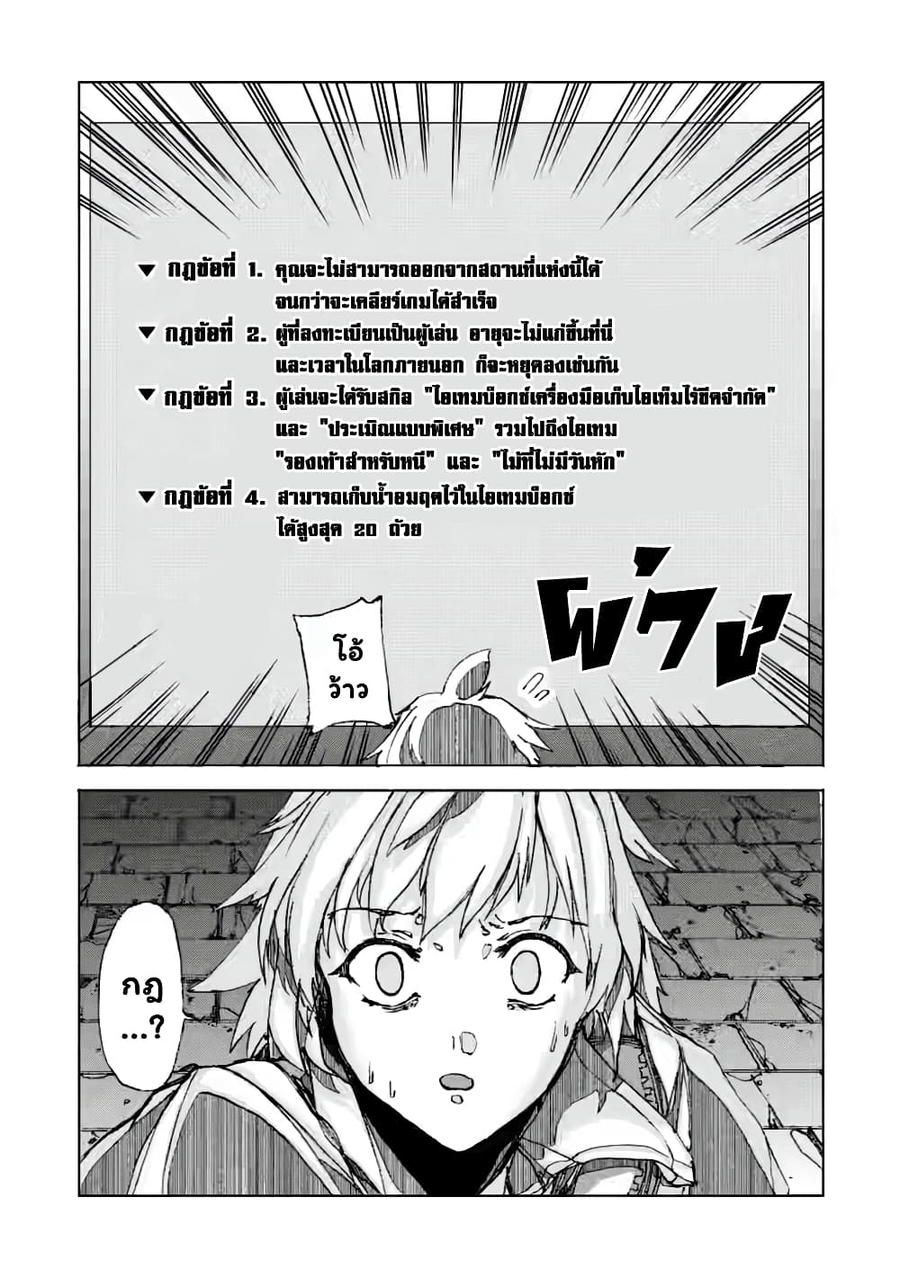 Chou Nankan Dungeon De 3.3 03